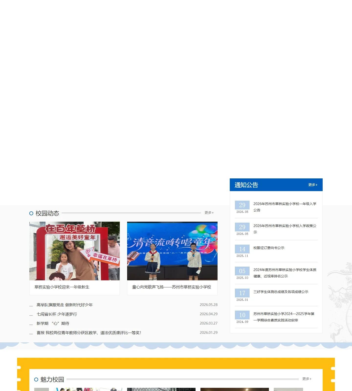 官网首页截图