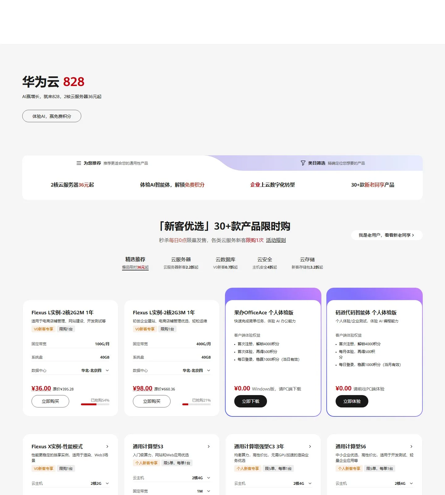 官网首页截图