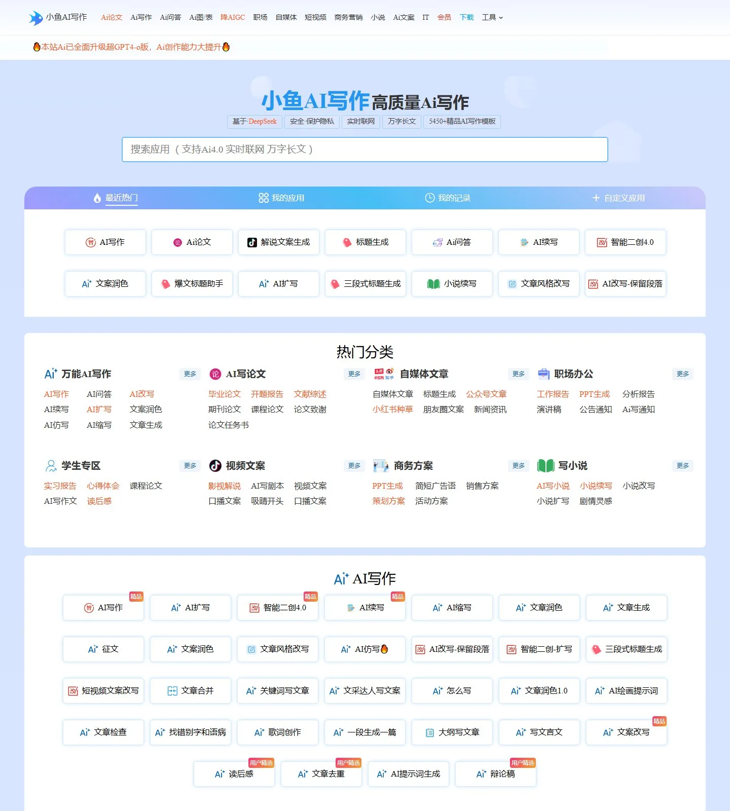 官网首页截图
