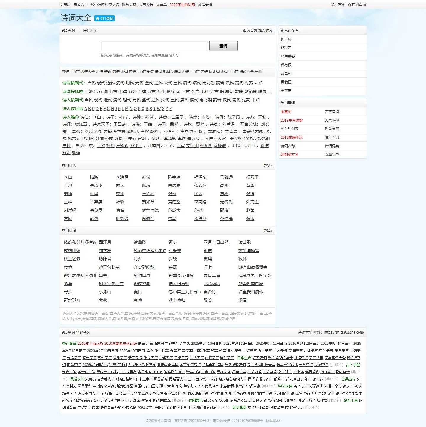 官网首页截图