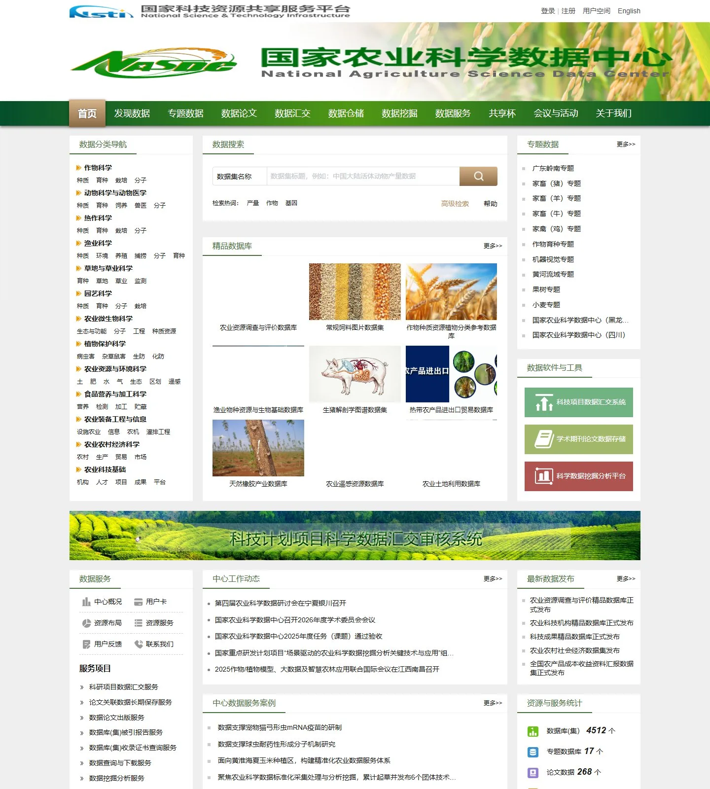 官网首页截图