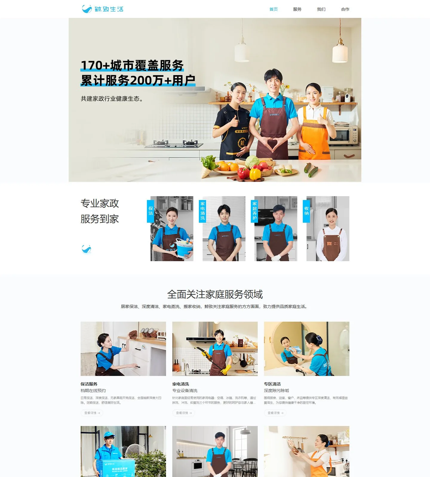 官网首页截图