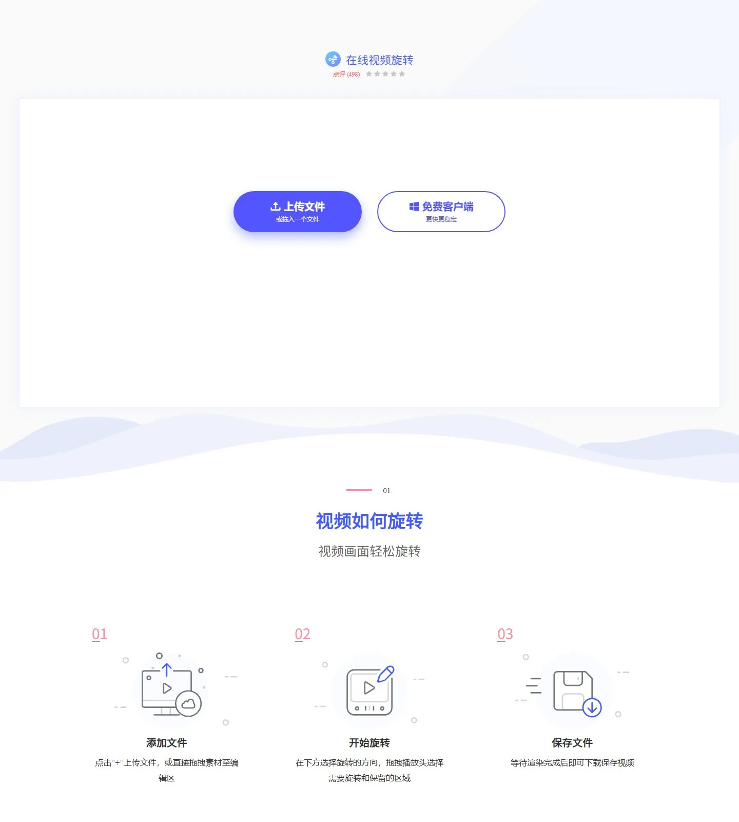 官网首页截图
