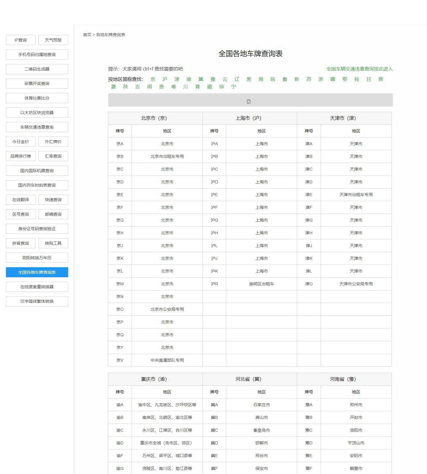 官网首页截图
