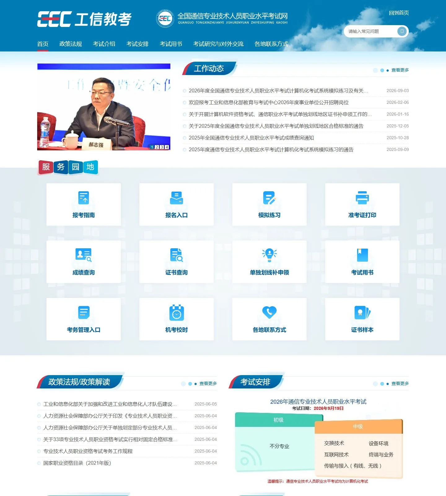官网首页截图