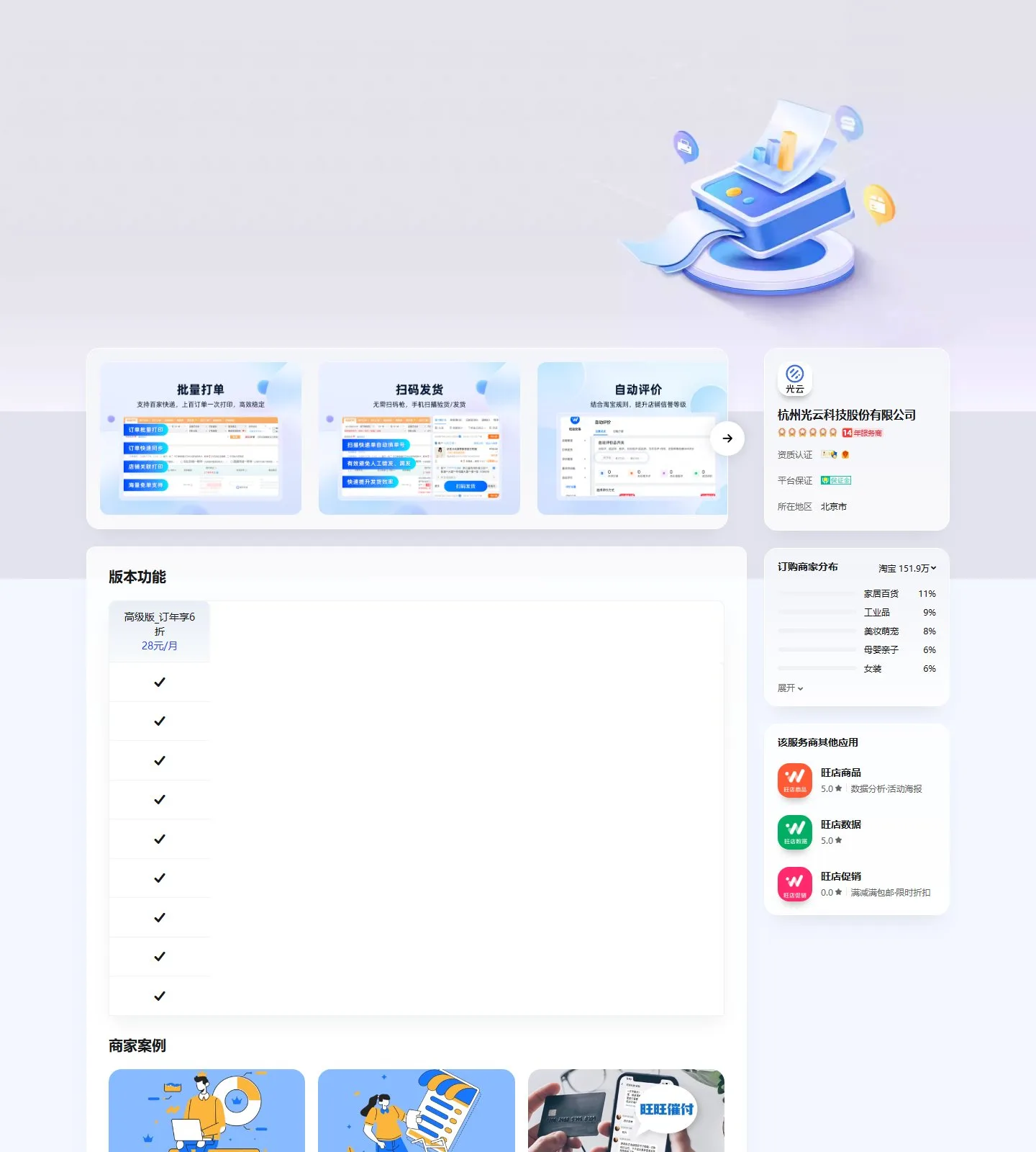 官网首页截图