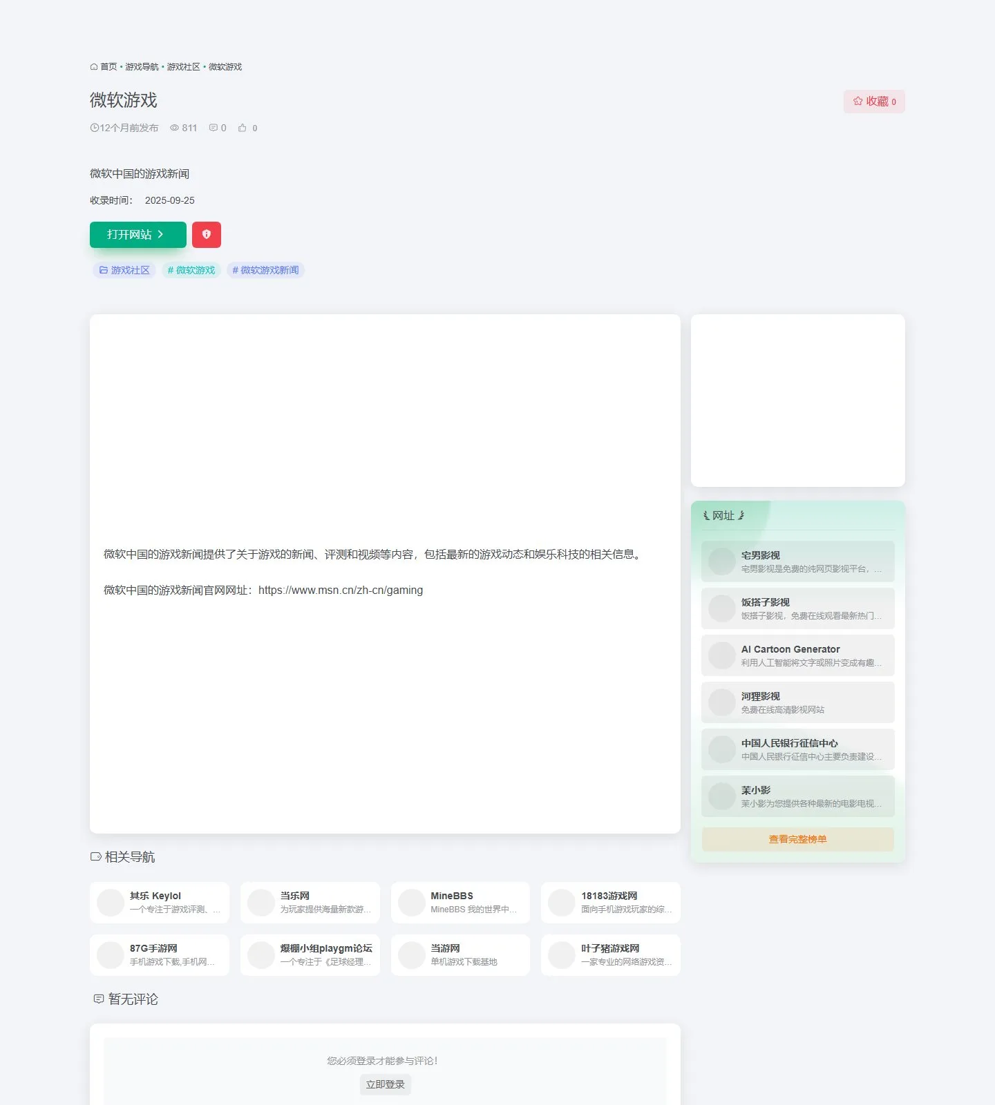 官网首页截图