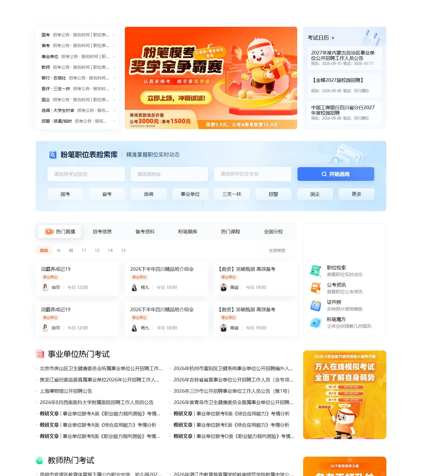 官网首页截图