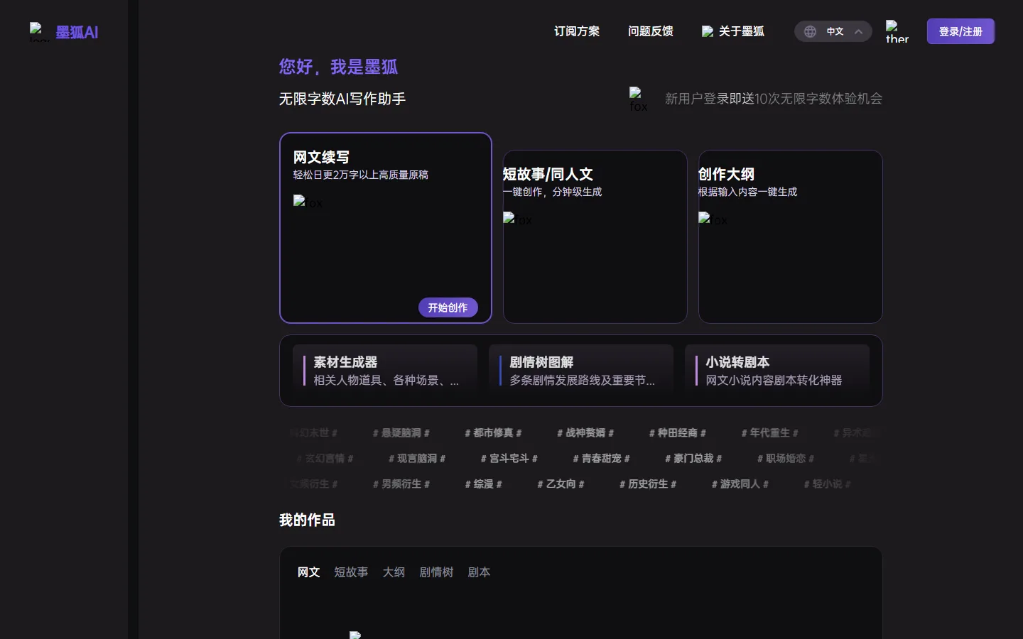 官网首页截图