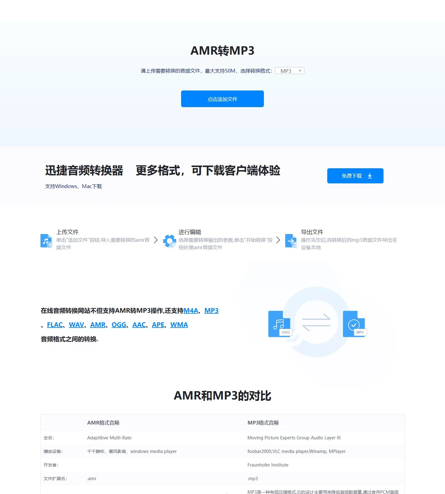 官网首页截图