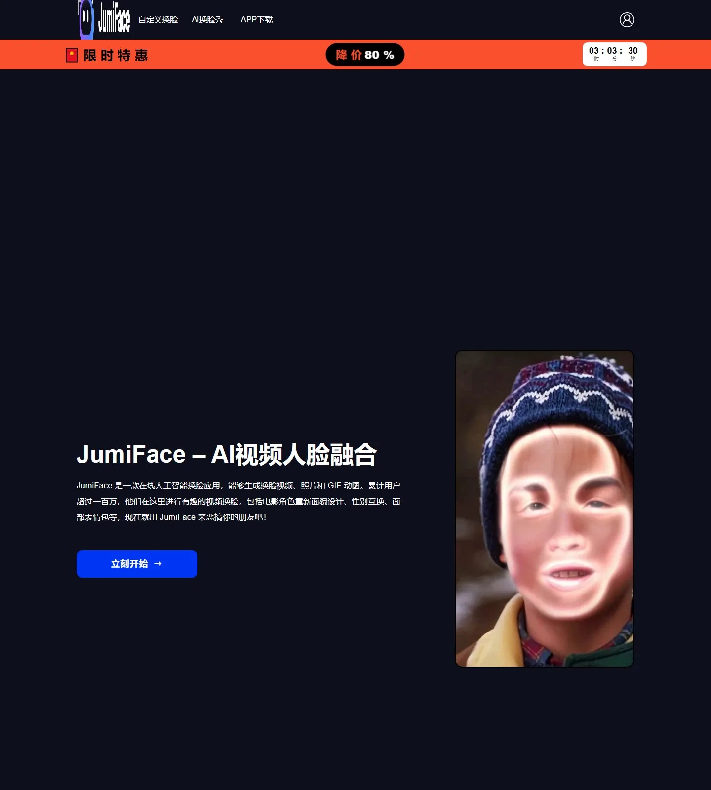 官网首页截图
