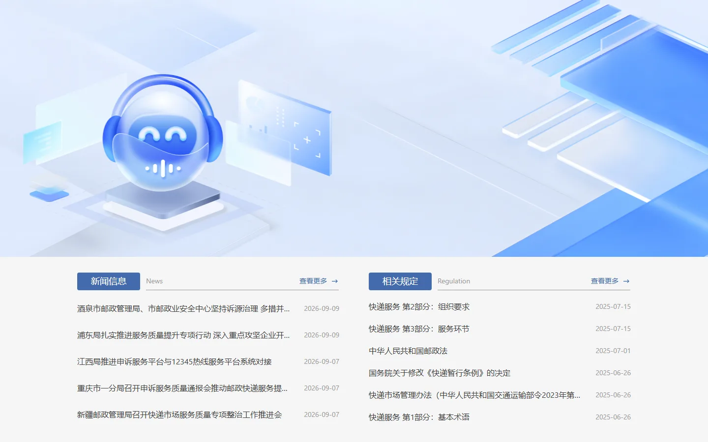 官网首页截图