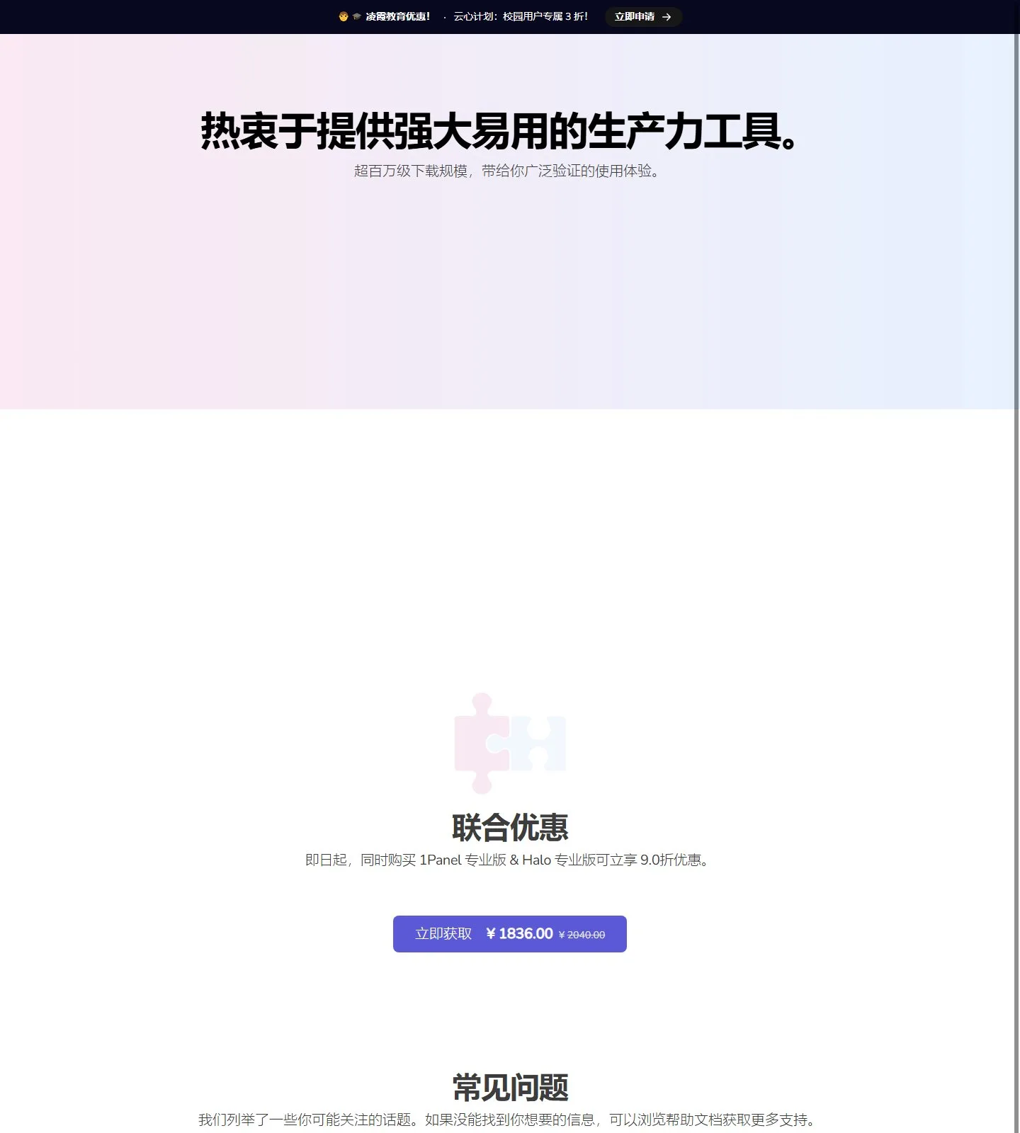 官网首页截图