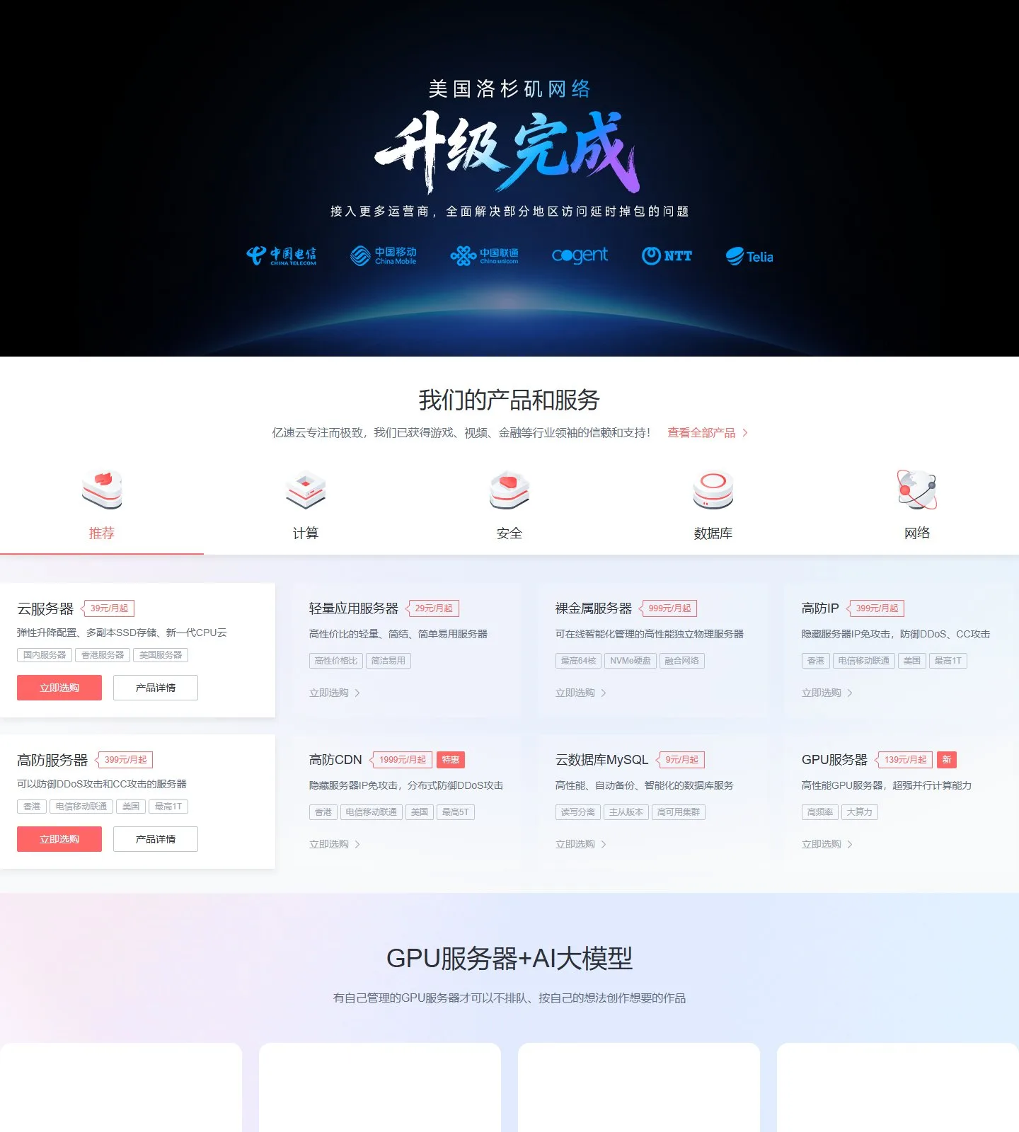 官网首页截图