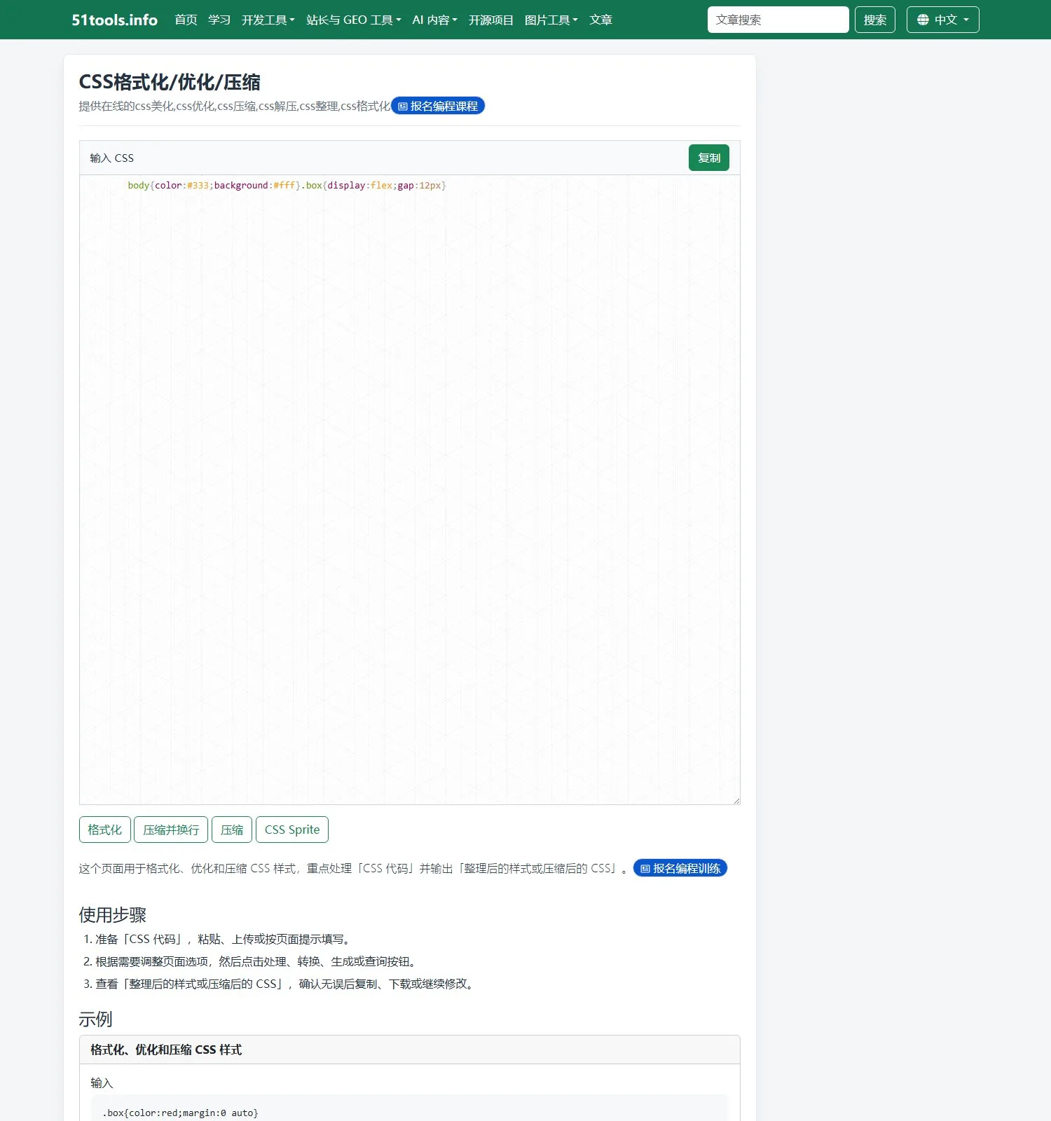 官网首页截图