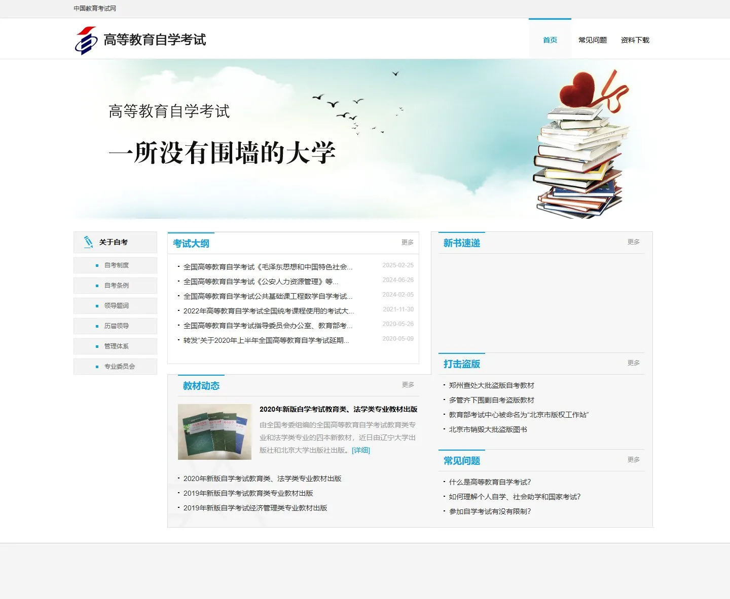 官网首页截图