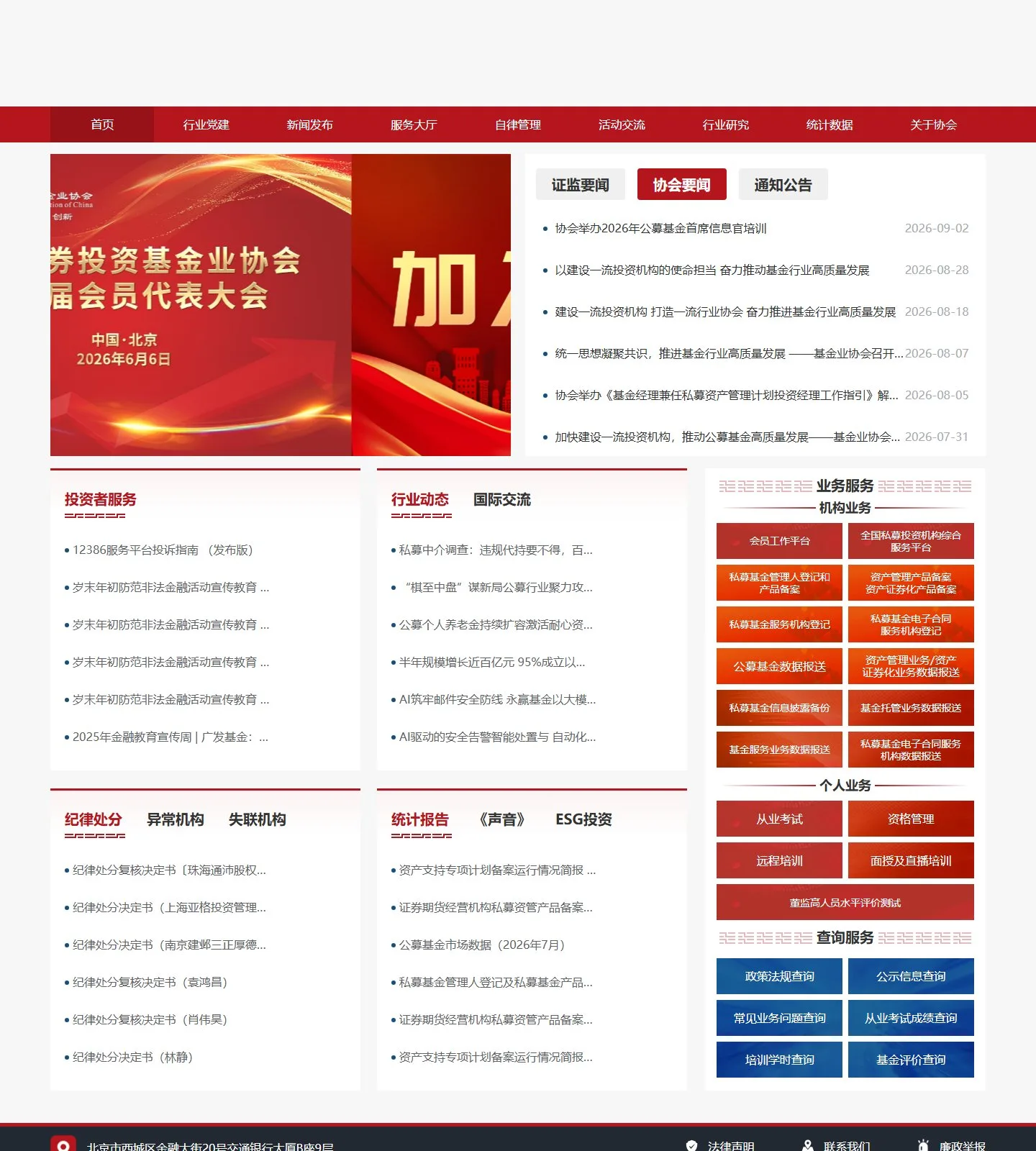 官网首页截图