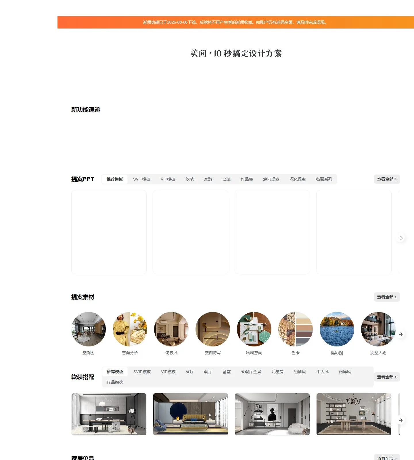 官网首页截图