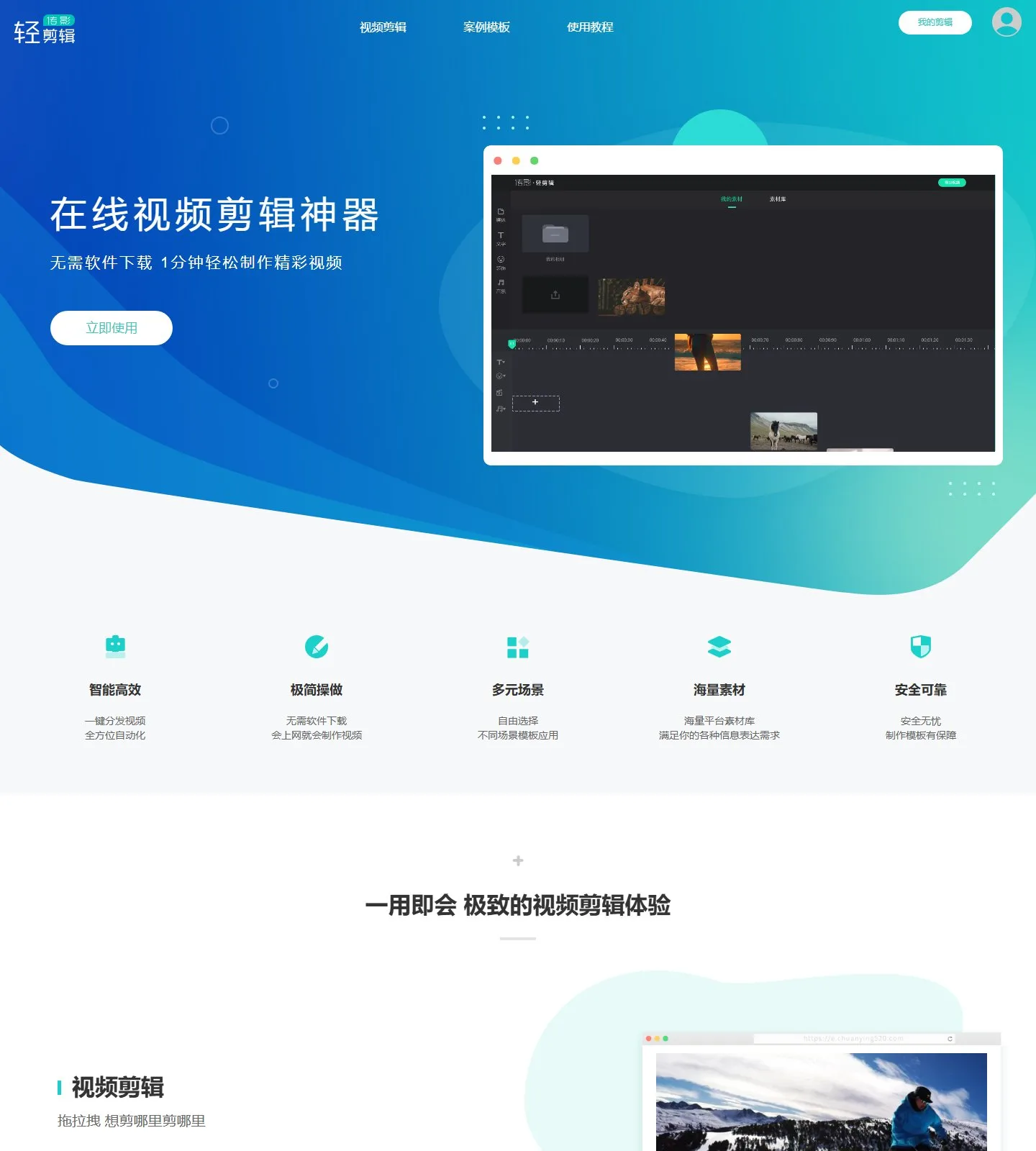 官网首页截图