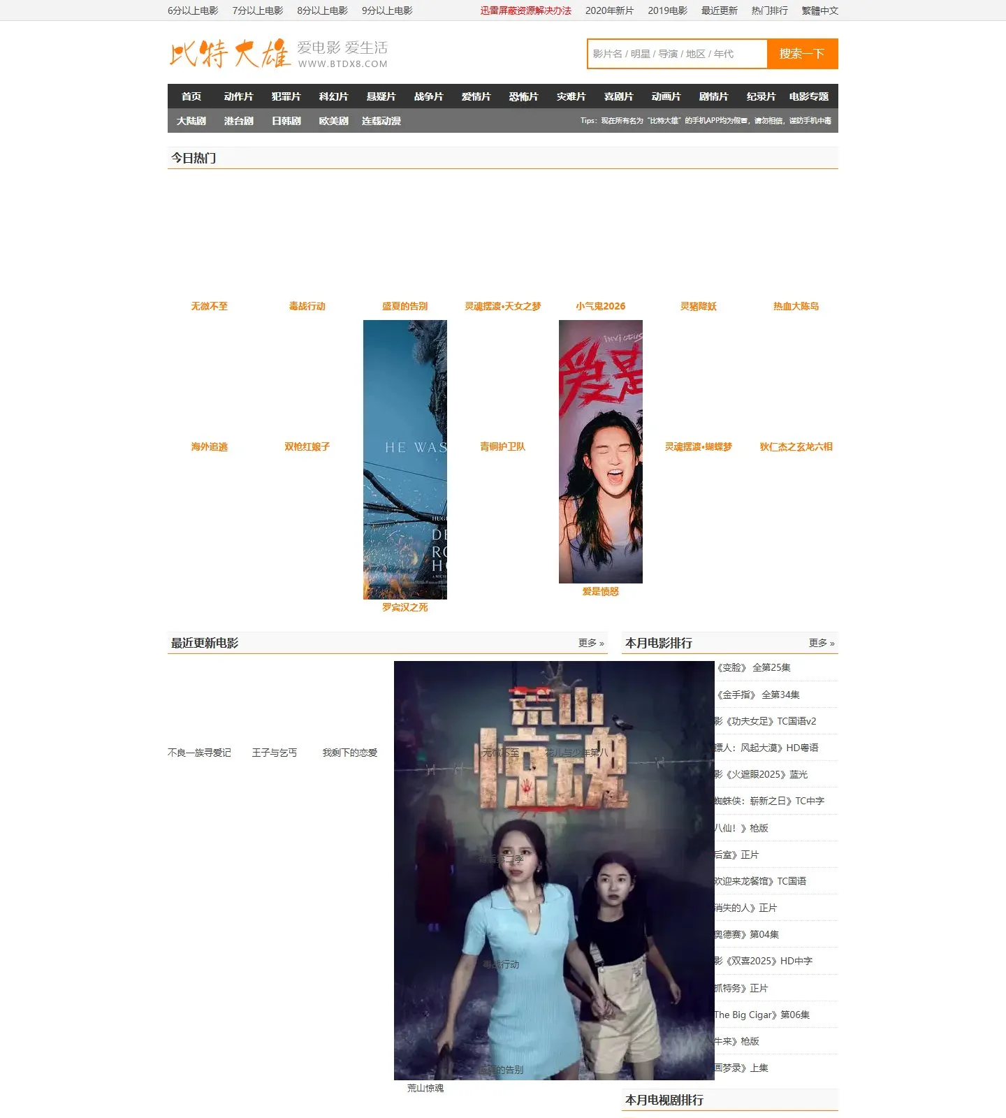 官网首页截图