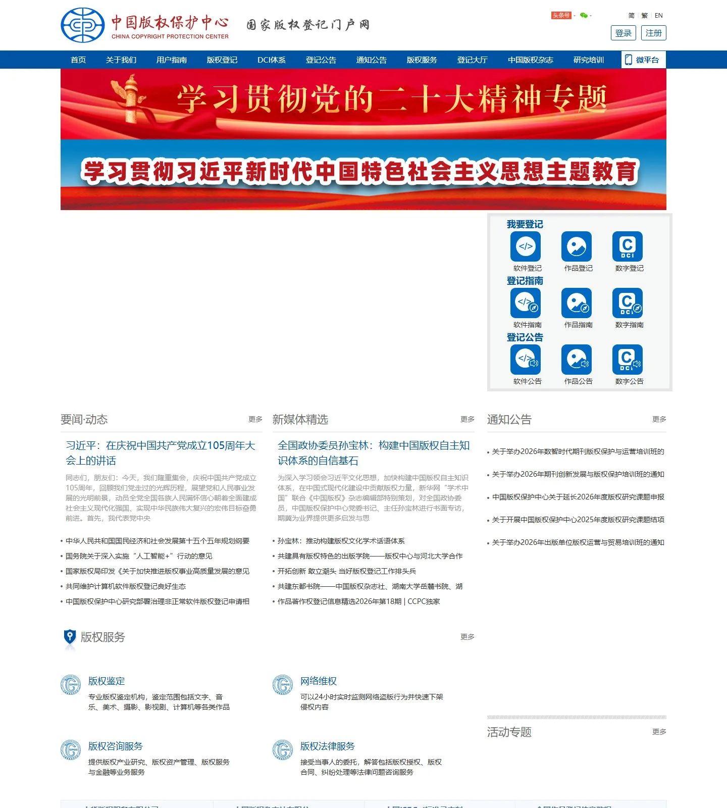 官网首页截图
