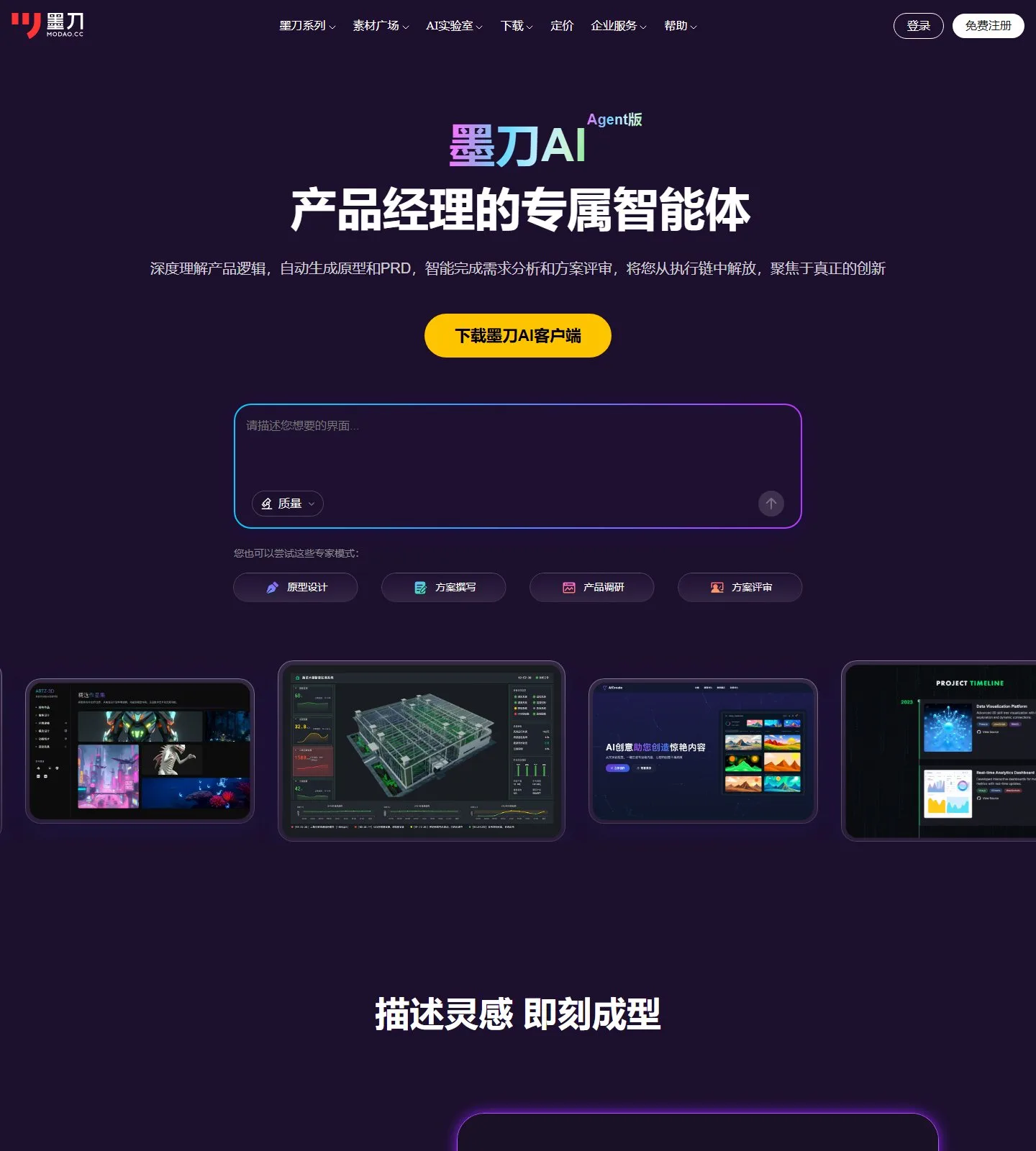 官网首页截图