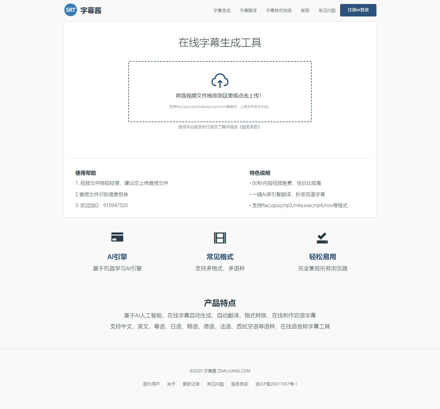 官网首页截图