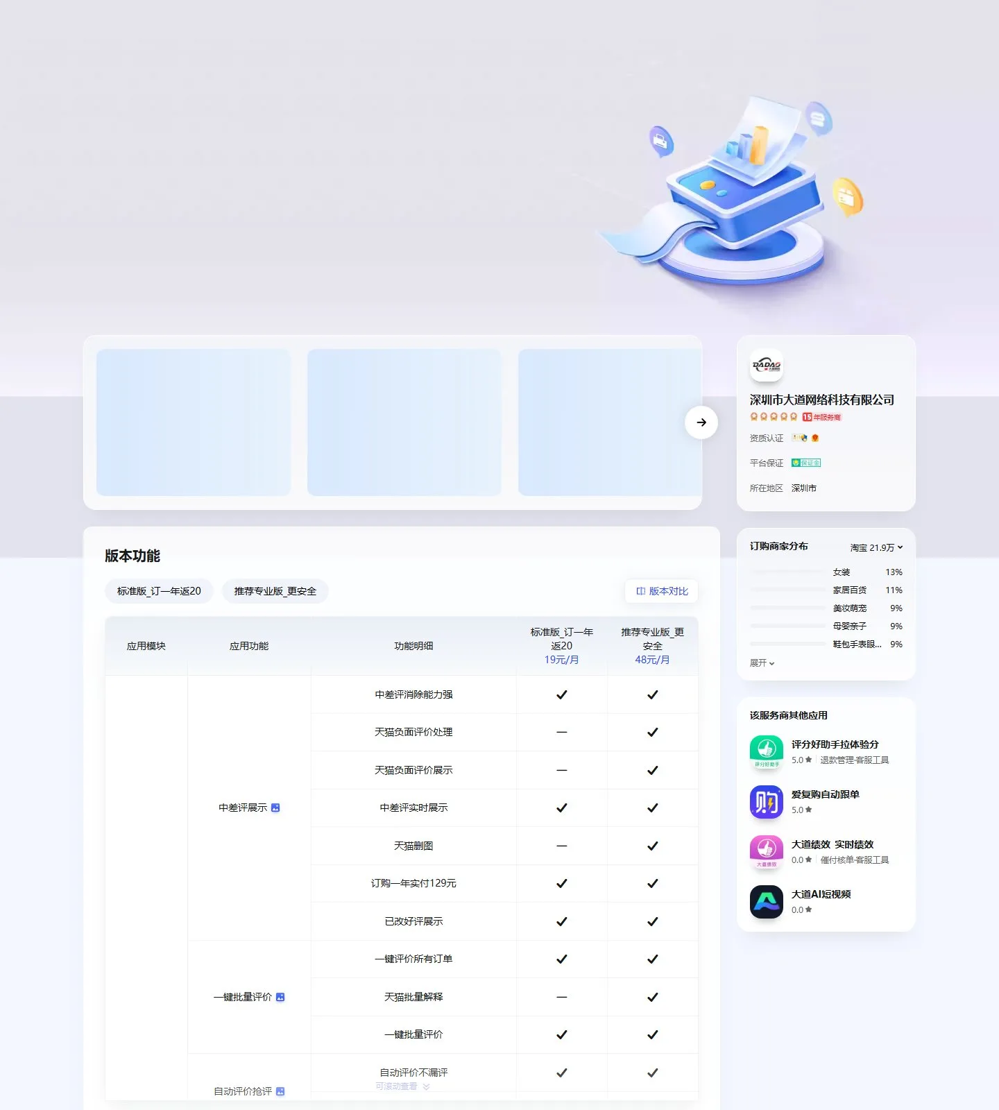 官网首页截图