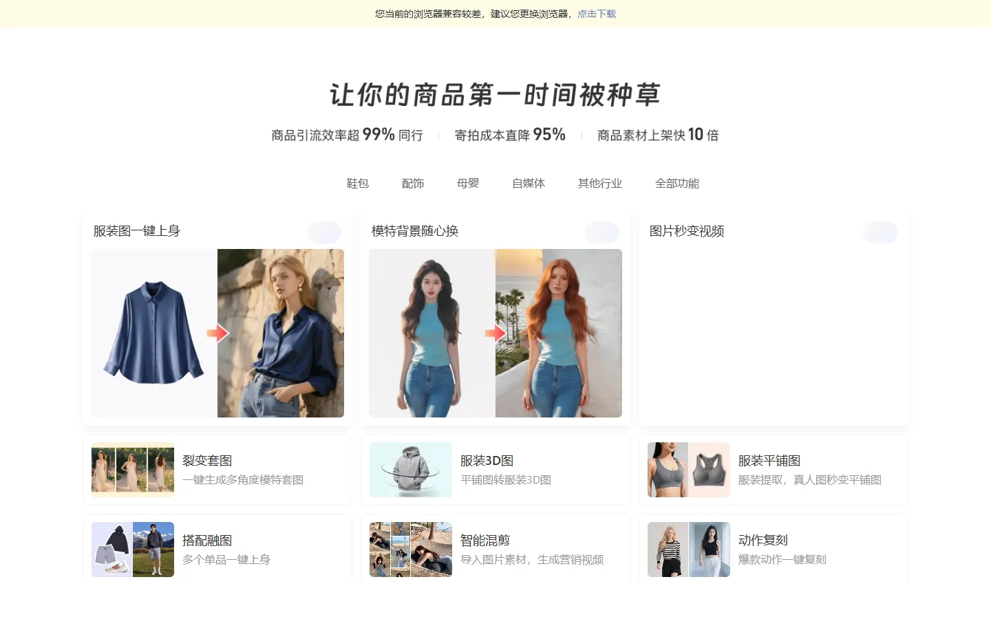官网首页截图