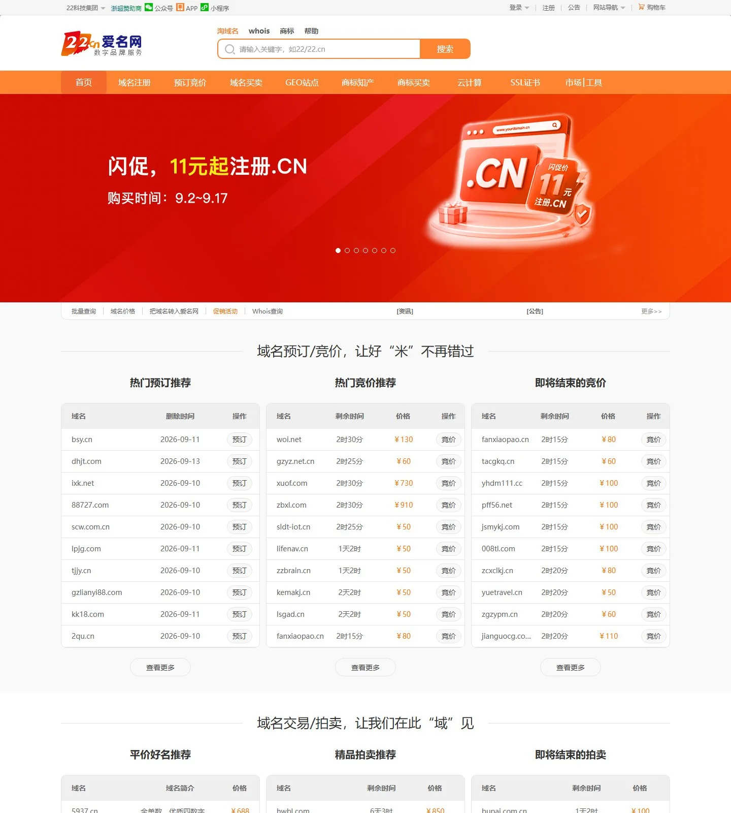 官网首页截图