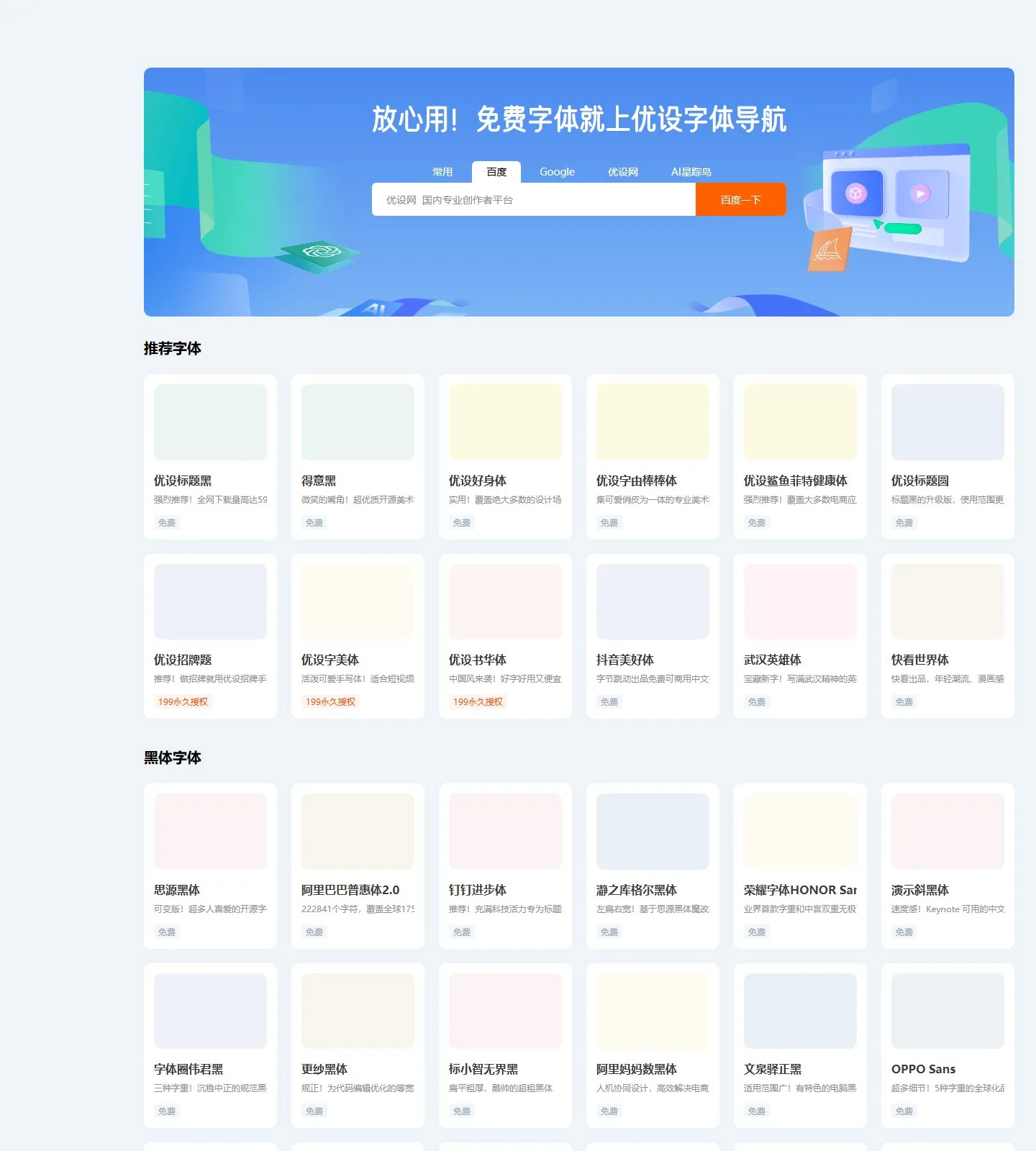 官网首页截图