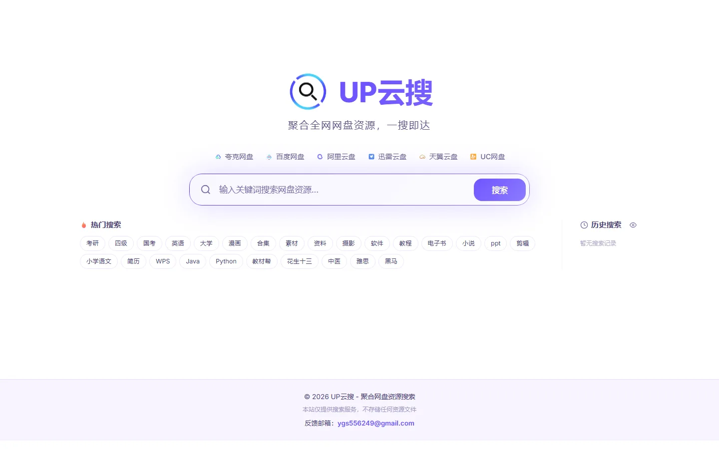 官网首页截图