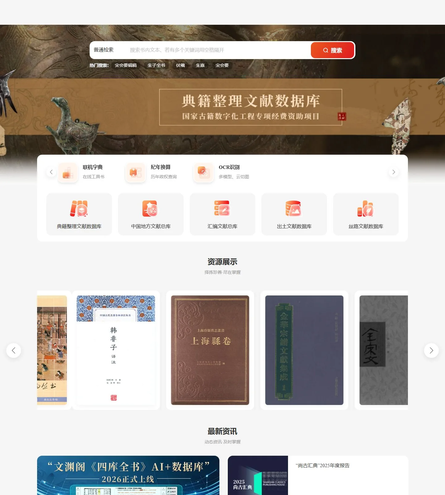 官网首页截图