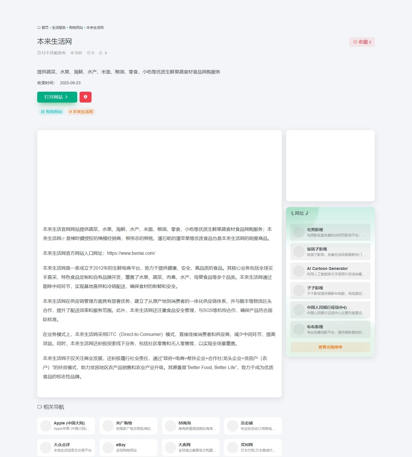 官网首页截图