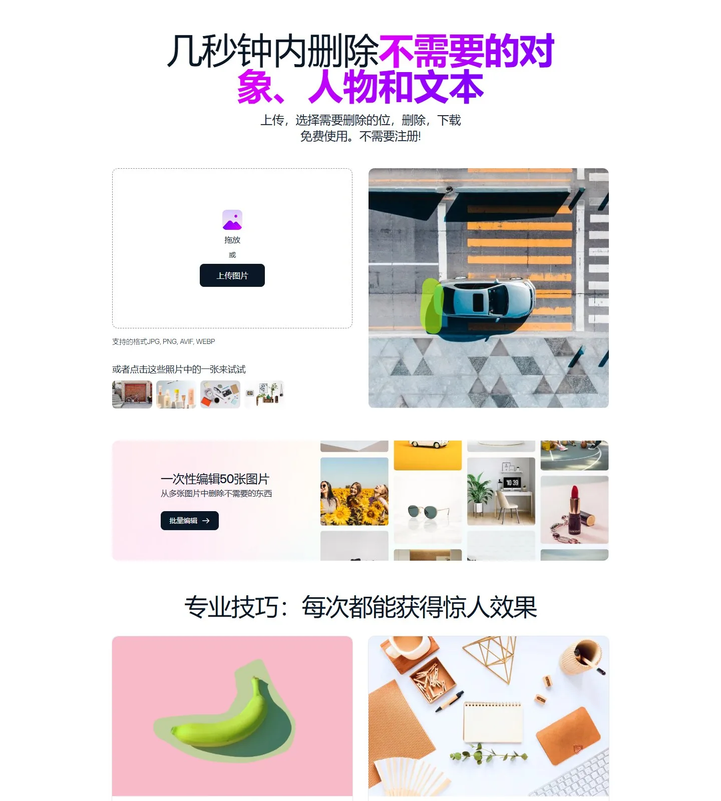 官网首页截图