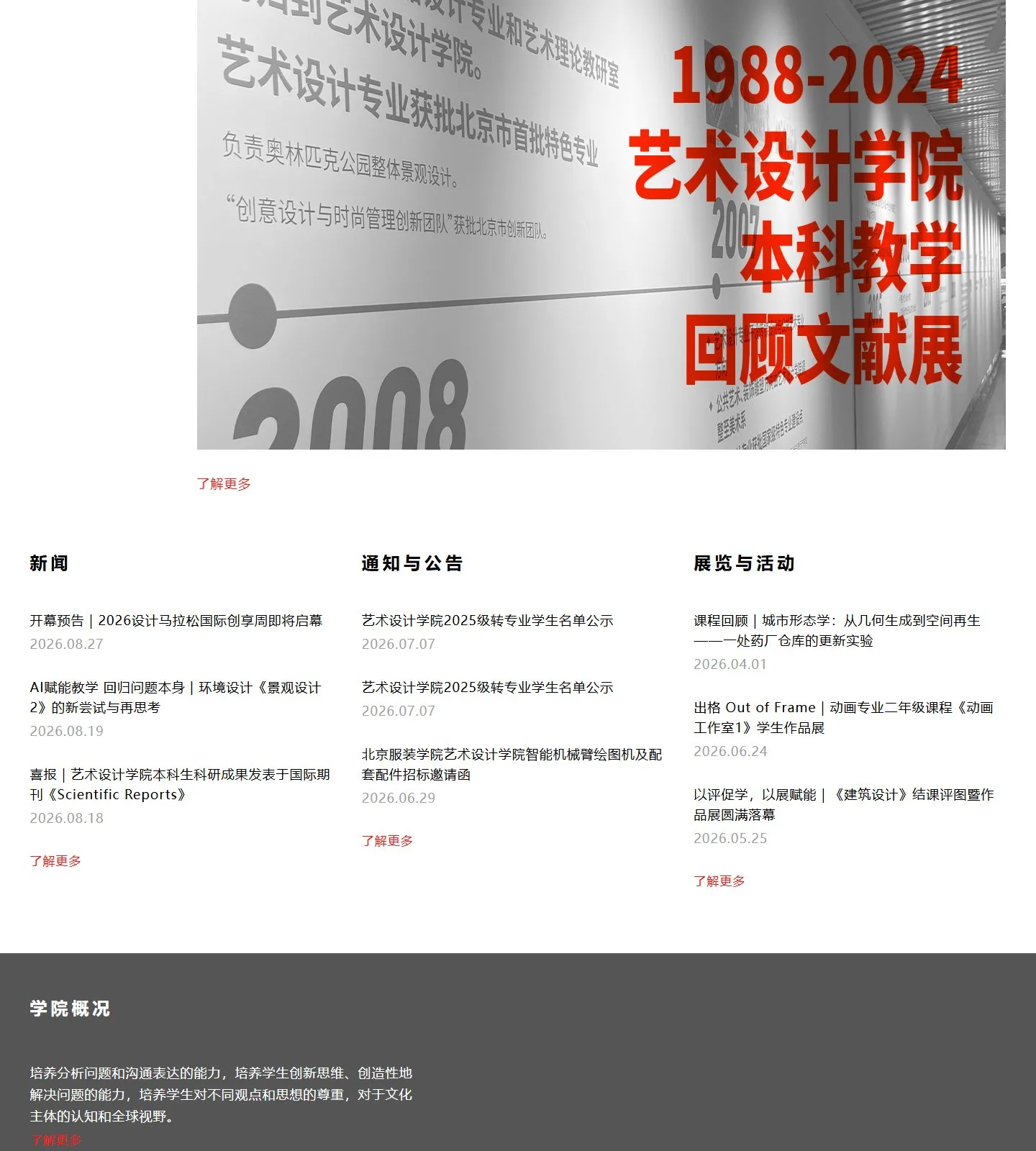 官网首页截图