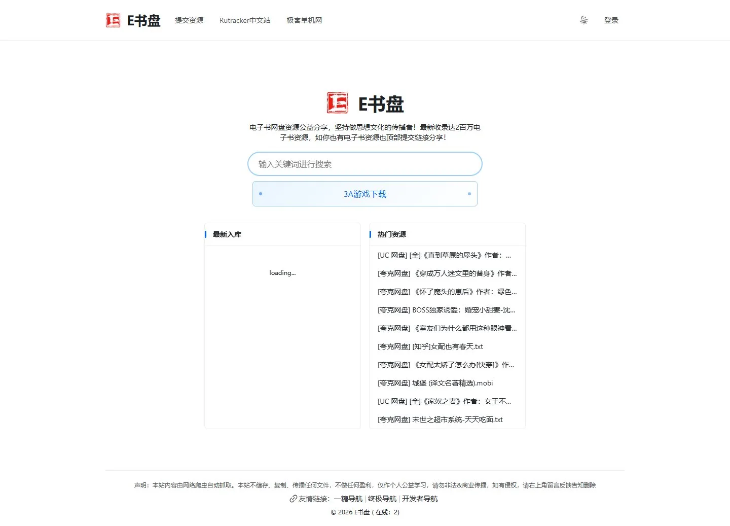 官网首页截图