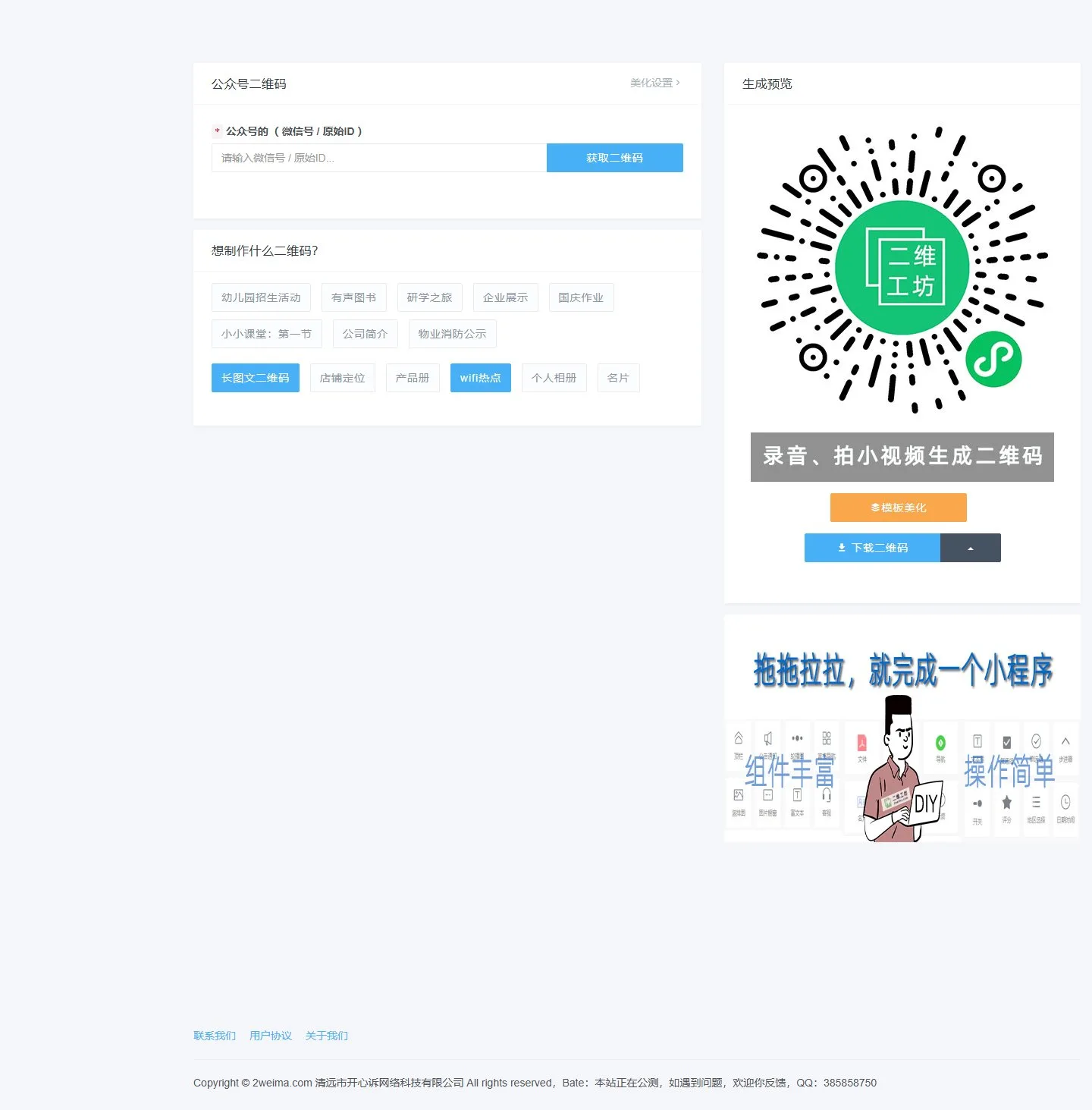 官网首页截图