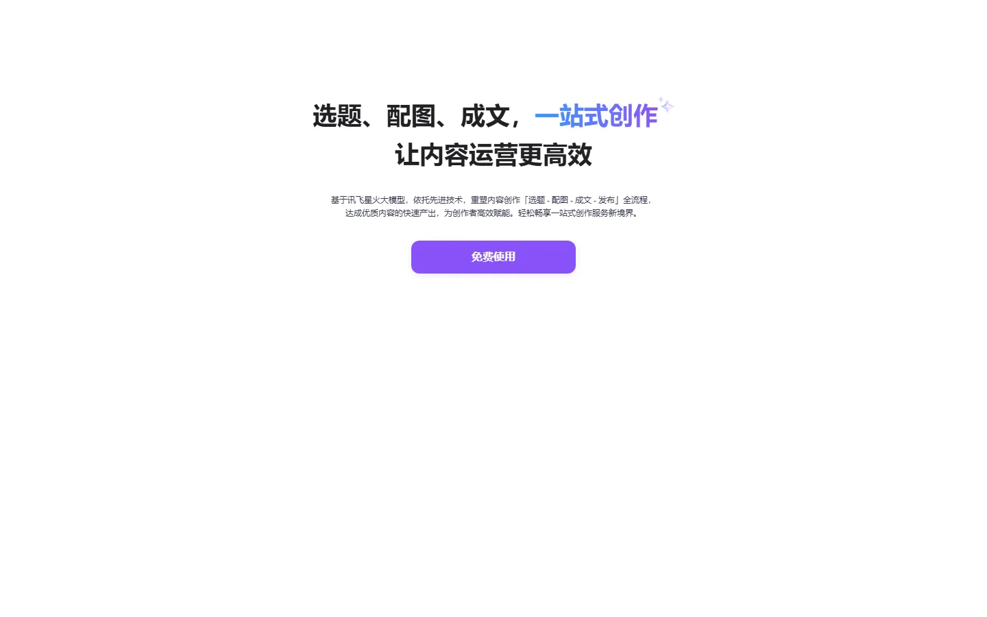 官网首页截图