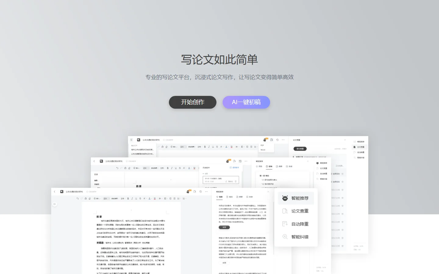 官网首页截图