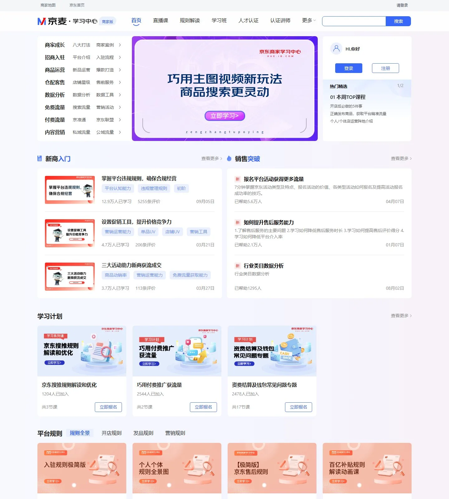 官网首页截图