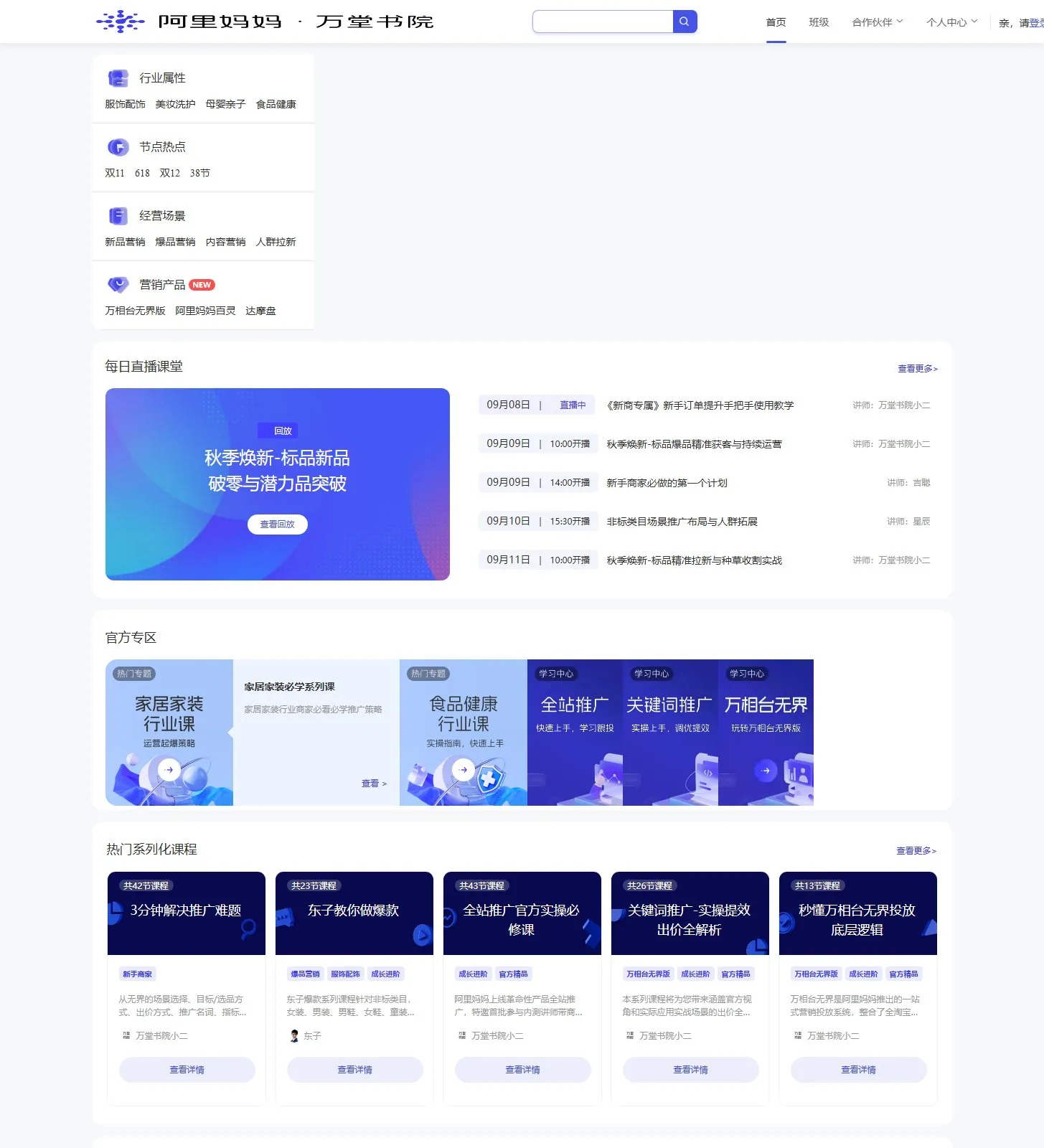 官网首页截图