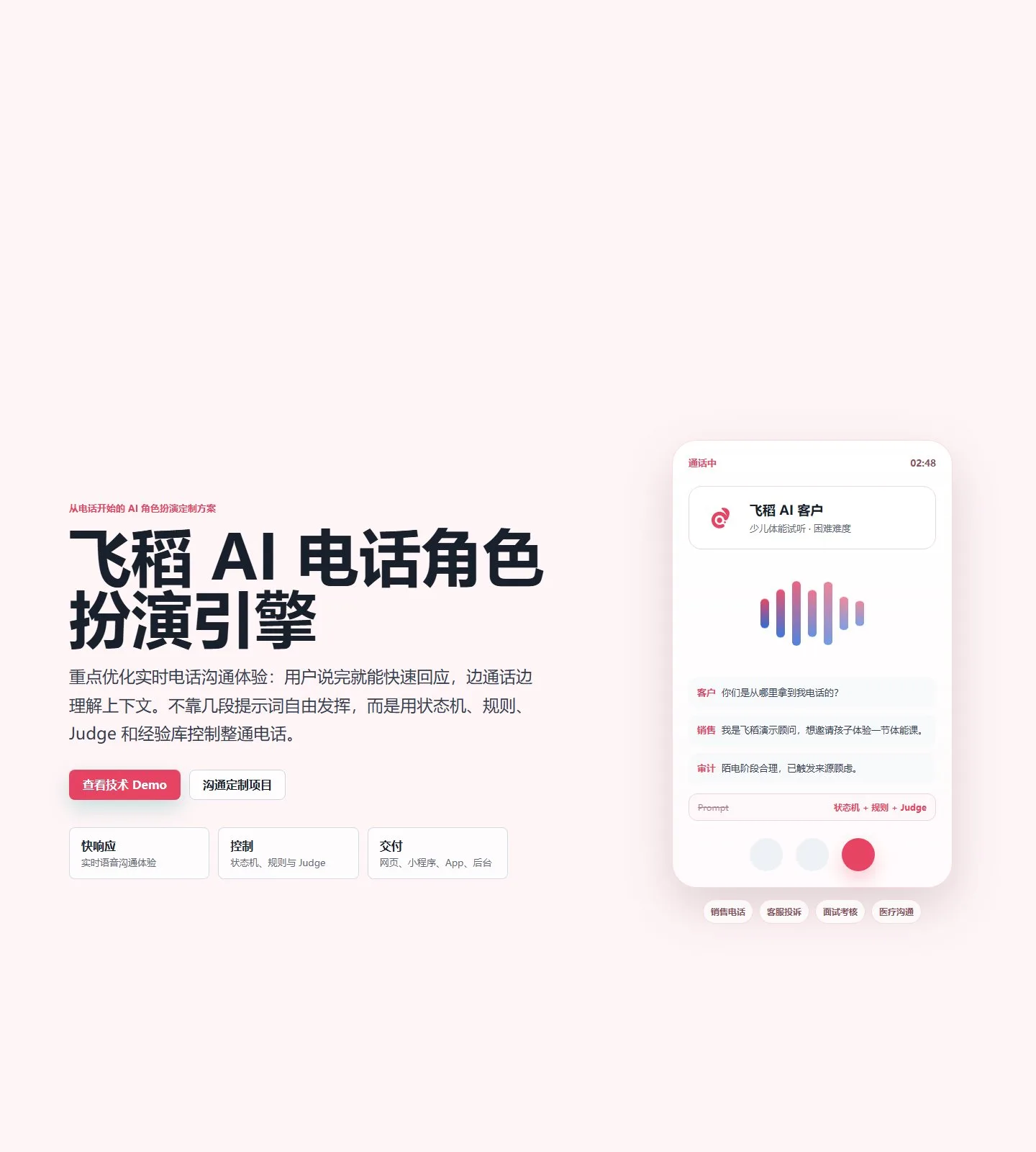 官网首页截图
