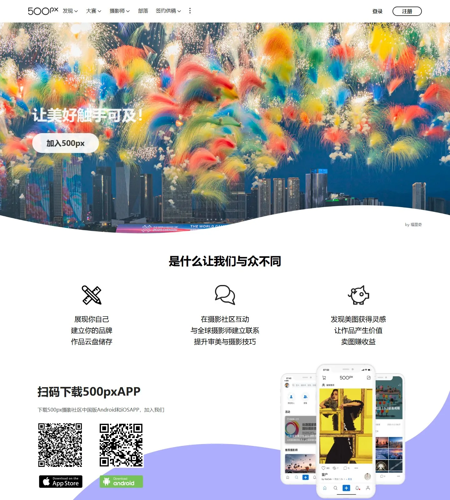 官网首页截图