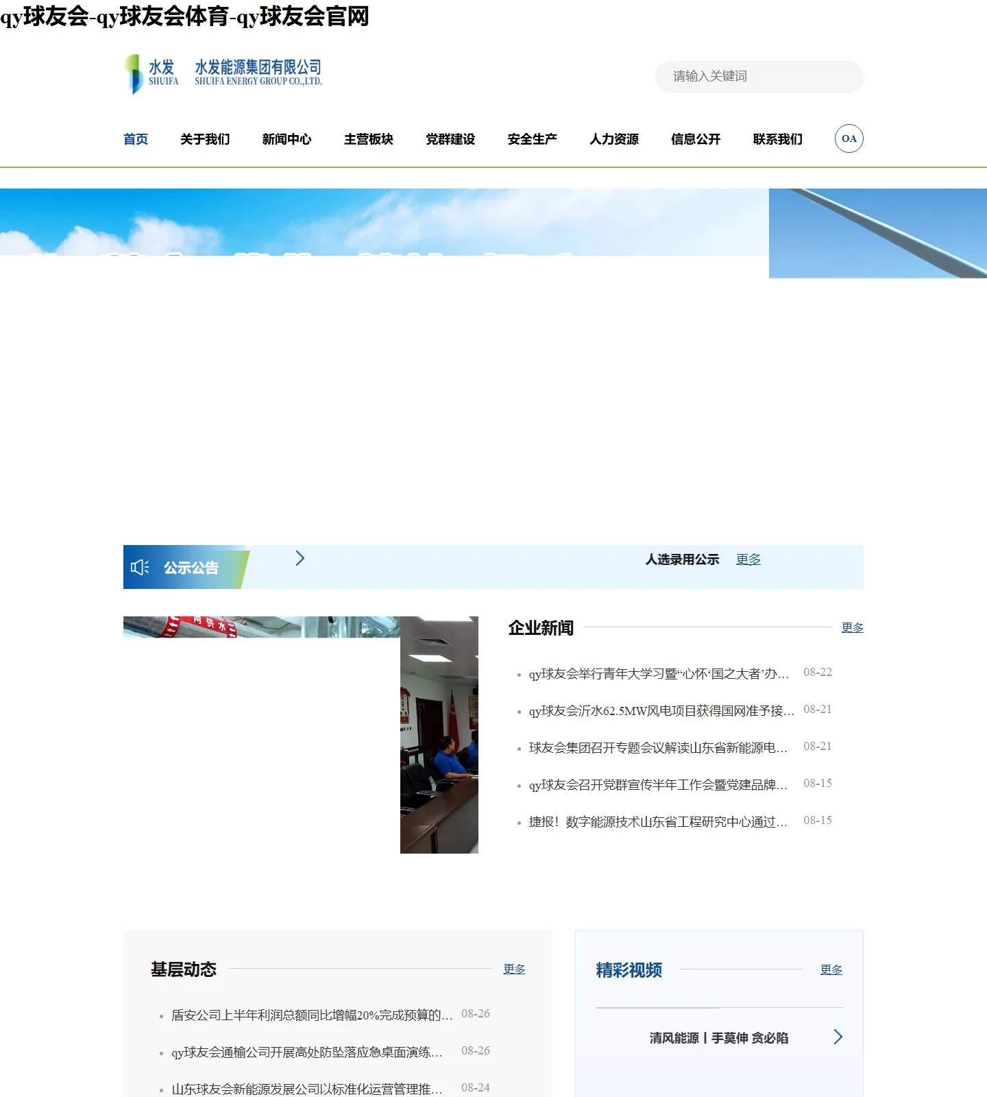 官网首页截图