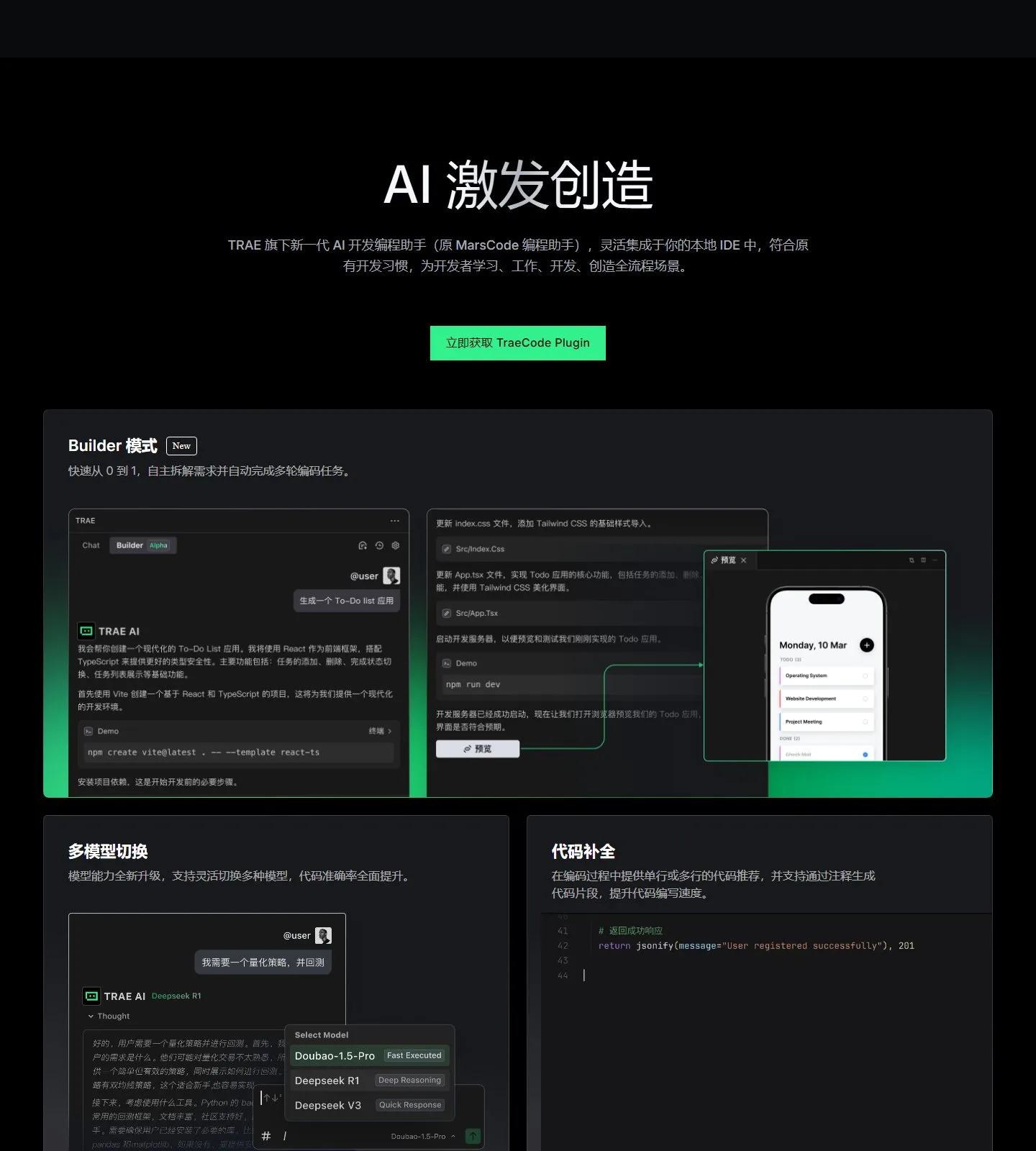 官网首页截图