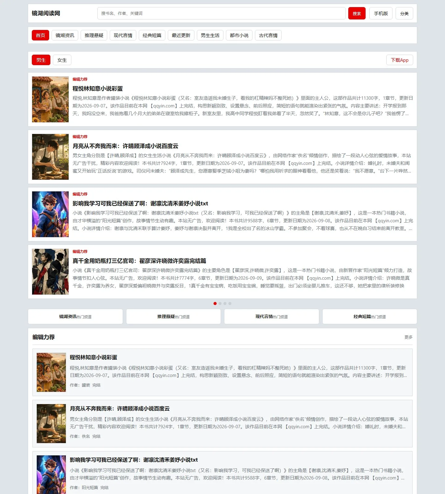 官网首页截图