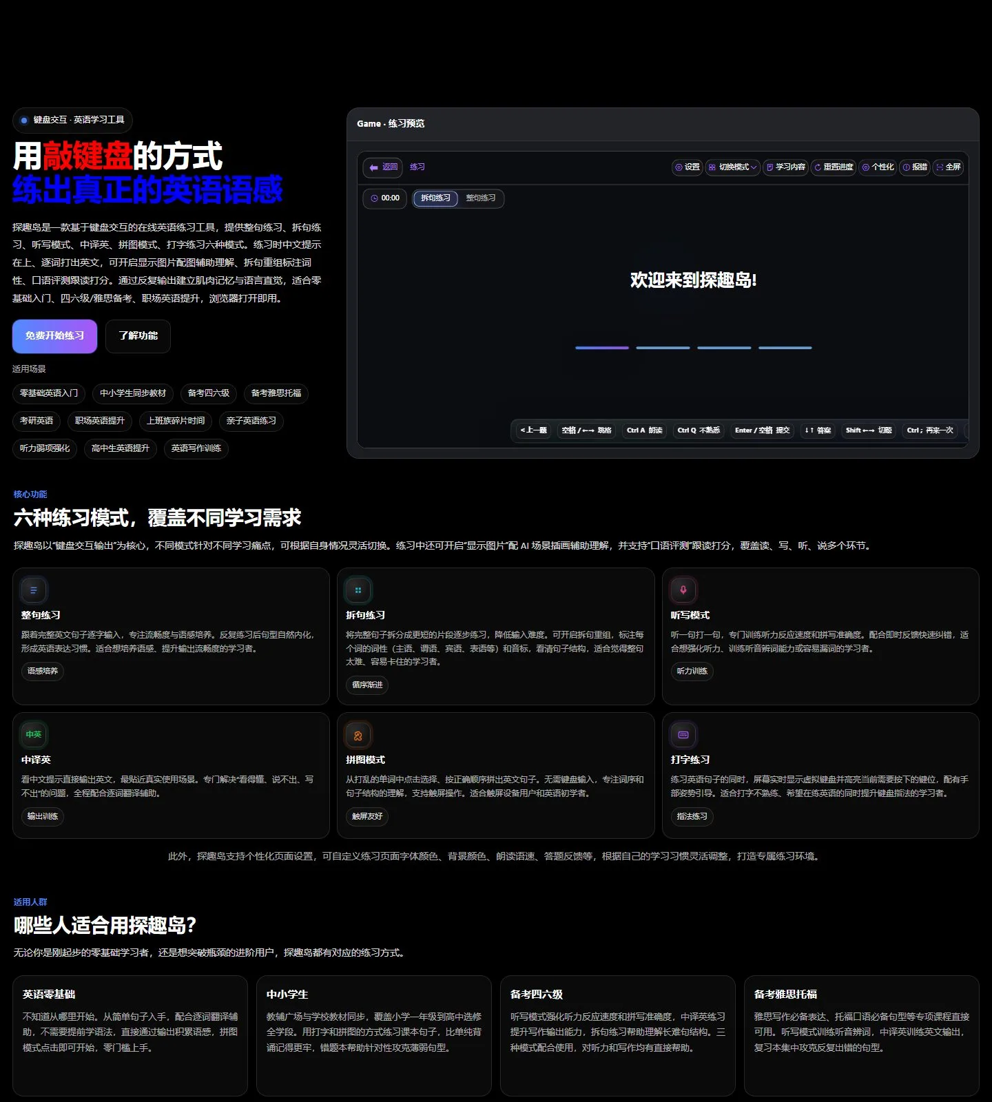 官网首页截图