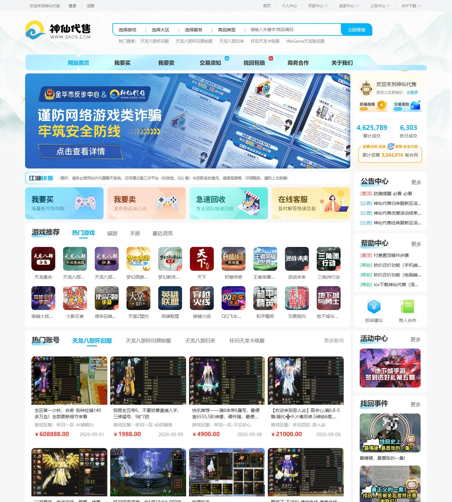 官网首页截图