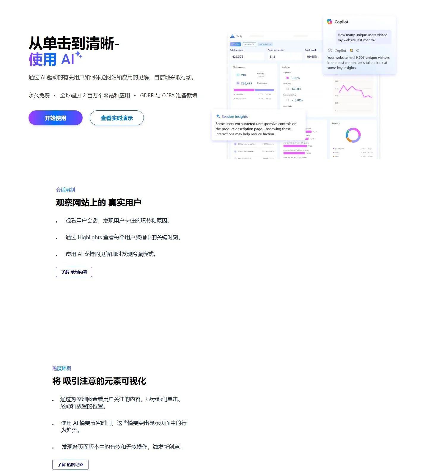 官网首页截图